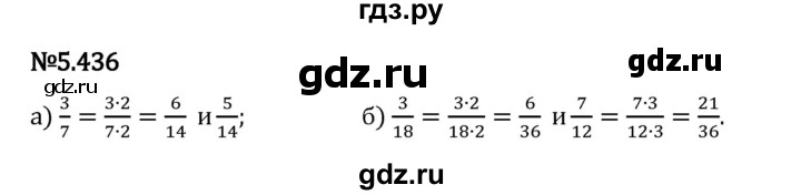 Гдз по математике за 5 класс Виленкин, Жохов, Чесноков ответ на номер № 5.436, Решебник 2024