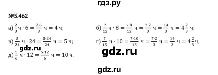 Гдз по математике за 5 класс Виленкин, Жохов, Чесноков ответ на номер № 5.462, Решебник 2024