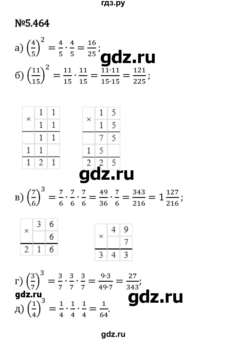 Гдз по математике за 5 класс Виленкин, Жохов, Чесноков ответ на номер № 5.464, Решебник 2024