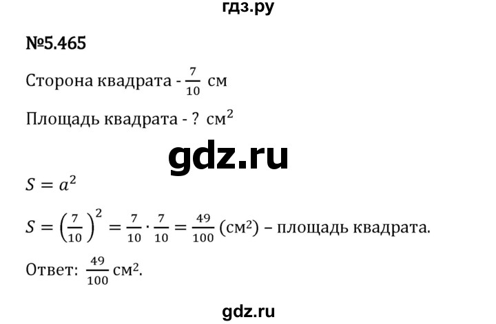 Гдз по математике за 5 класс Виленкин, Жохов, Чесноков ответ на номер № 5.465, Решебник 2024