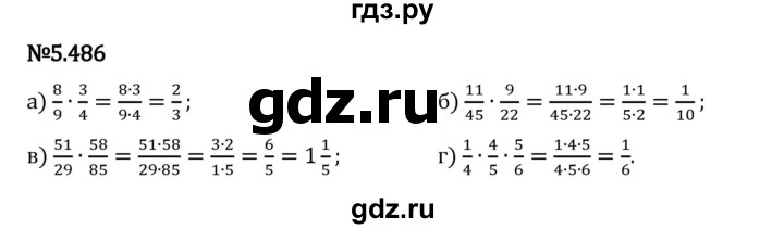 Гдз по математике за 5 класс Виленкин, Жохов, Чесноков ответ на номер № 5.486, Решебник 2024