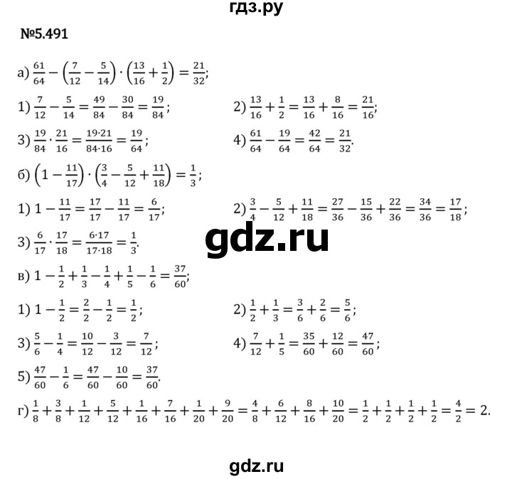 Гдз по математике за 5 класс Виленкин, Жохов, Чесноков ответ на номер № 5.491, Решебник 2024