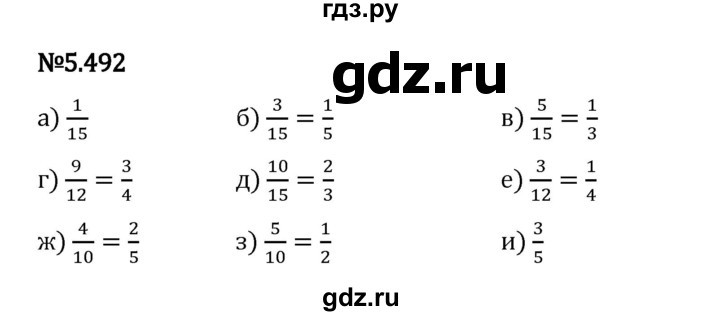 Гдз по математике за 5 класс Виленкин, Жохов, Чесноков ответ на номер № 5.492, Решебник 2024