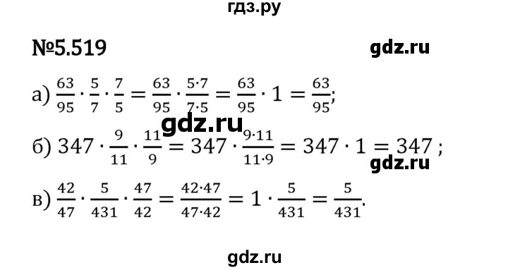Гдз по математике за 5 класс Виленкин, Жохов, Чесноков ответ на номер № 5.519, Решебник 2024