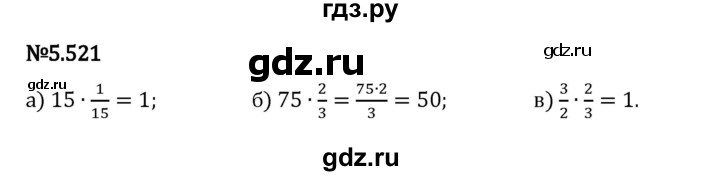 Гдз по математике за 5 класс Виленкин, Жохов, Чесноков ответ на номер № 5.521, Решебник 2024