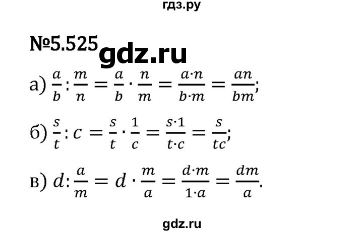 Гдз по математике за 5 класс Виленкин, Жохов, Чесноков ответ на номер № 5.525, Решебник 2024