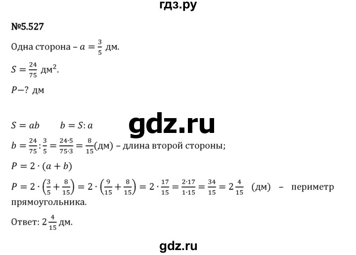 Гдз по математике за 5 класс Виленкин, Жохов, Чесноков ответ на номер № 5.527, Решебник 2024