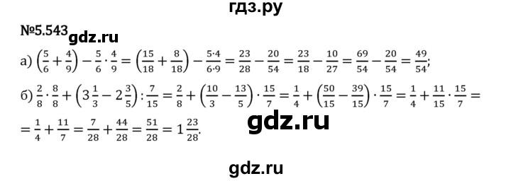 Гдз по математике за 5 класс Виленкин, Жохов, Чесноков ответ на номер № 5.543, Решебник 2024