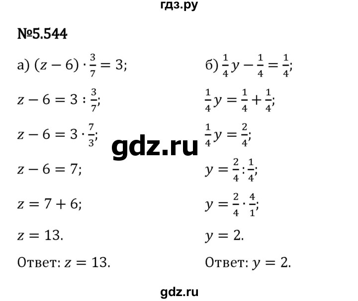 Гдз по математике за 5 класс Виленкин, Жохов, Чесноков ответ на номер № 5.544, Решебник 2024
