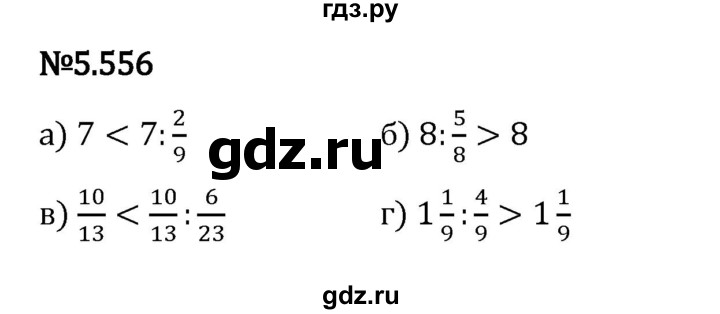 Гдз по математике за 5 класс Виленкин, Жохов, Чесноков ответ на номер № 5.556, Решебник 2024