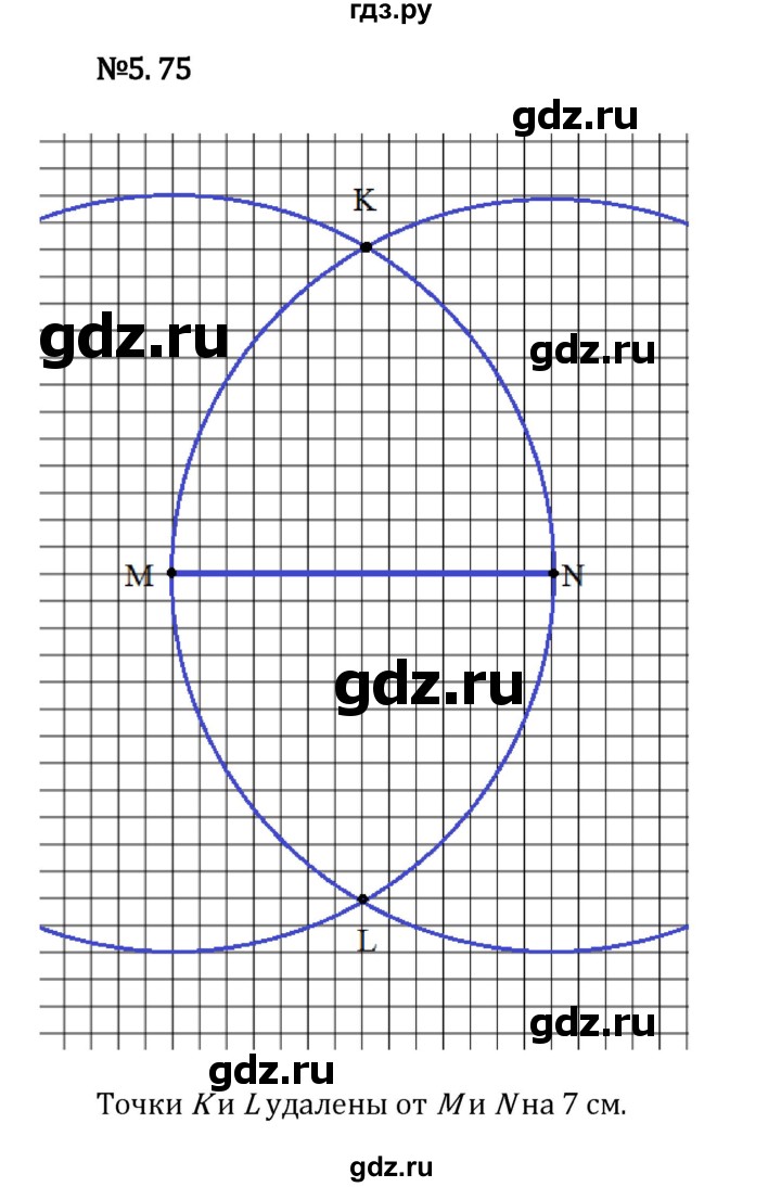 Гдз по математике за 5 класс Виленкин, Жохов, Чесноков ответ на номер № 5.75, Решебник 2024