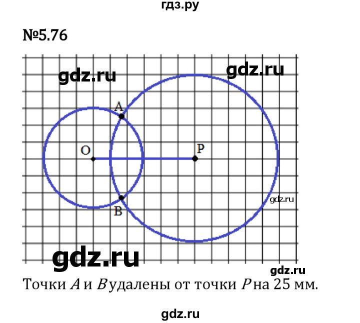 Гдз по математике за 5 класс Виленкин, Жохов, Чесноков ответ на номер № 5.76, Решебник 2024