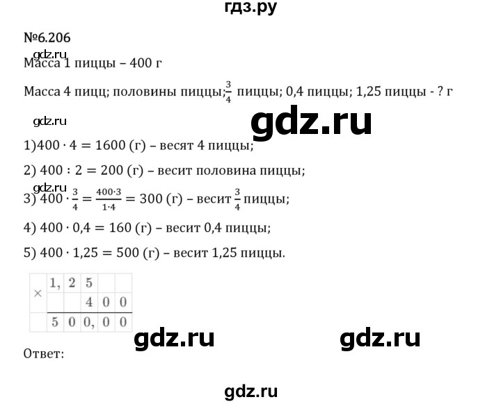 Гдз по математике за 5 класс Виленкин, Жохов, Чесноков ответ на номер № 6.206, Решебник 2024