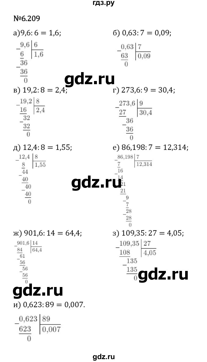 Гдз по математике за 5 класс Виленкин, Жохов, Чесноков ответ на номер № 6.209, Решебник 2024