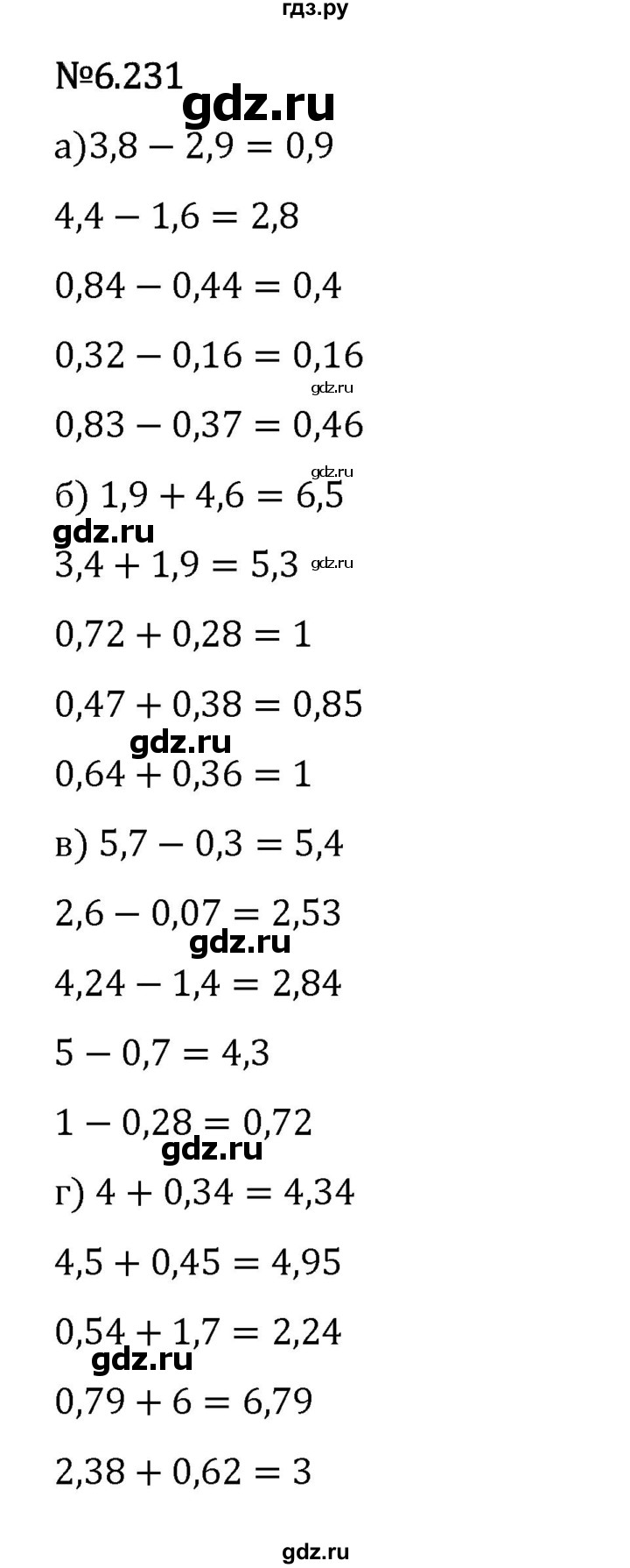 Гдз по математике за 5 класс Виленкин, Жохов, Чесноков ответ на номер № 6.231, Решебник 2024