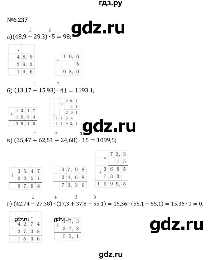 Гдз по математике за 5 класс Виленкин, Жохов, Чесноков ответ на номер № 6.237, Решебник 2024