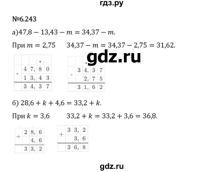 Гдз по математике за 5 класс Виленкин, Жохов, Чесноков ответ на номер № 6.243, Решебник 2024