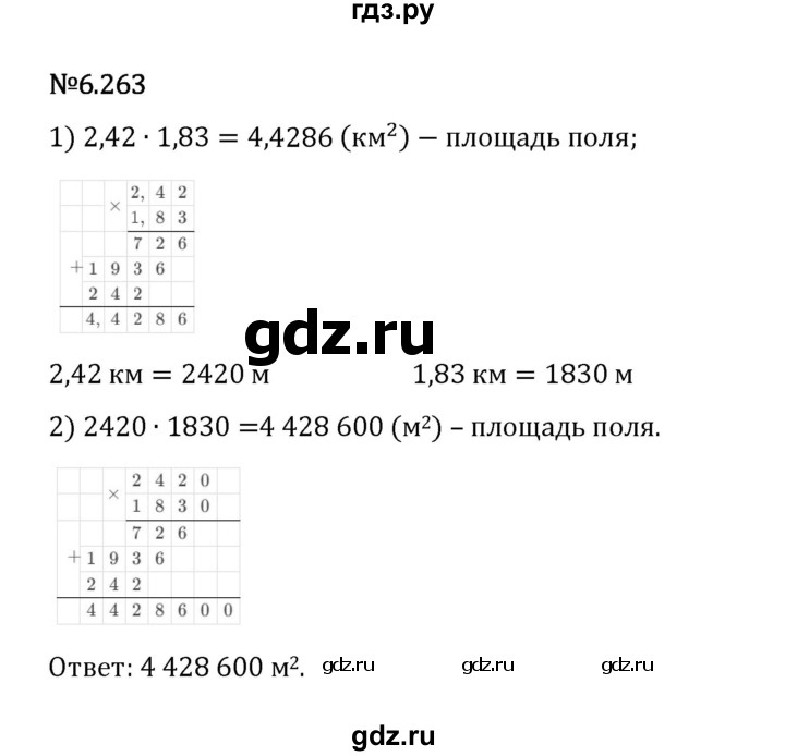 Гдз по математике за 5 класс Виленкин, Жохов, Чесноков ответ на номер № 6.263, Решебник 2024
