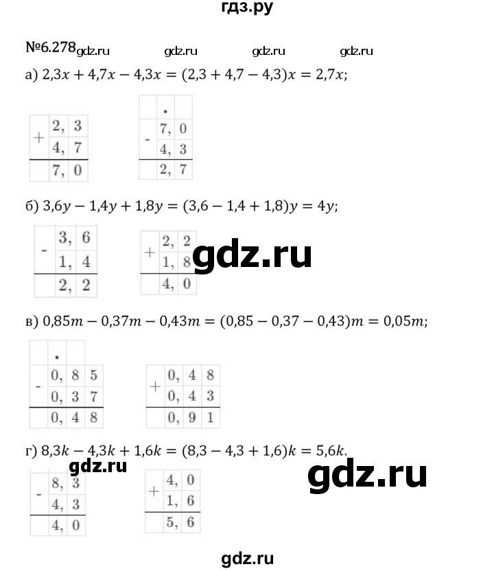 Гдз по математике за 5 класс Виленкин, Жохов, Чесноков ответ на номер № 6.278, Решебник 2024