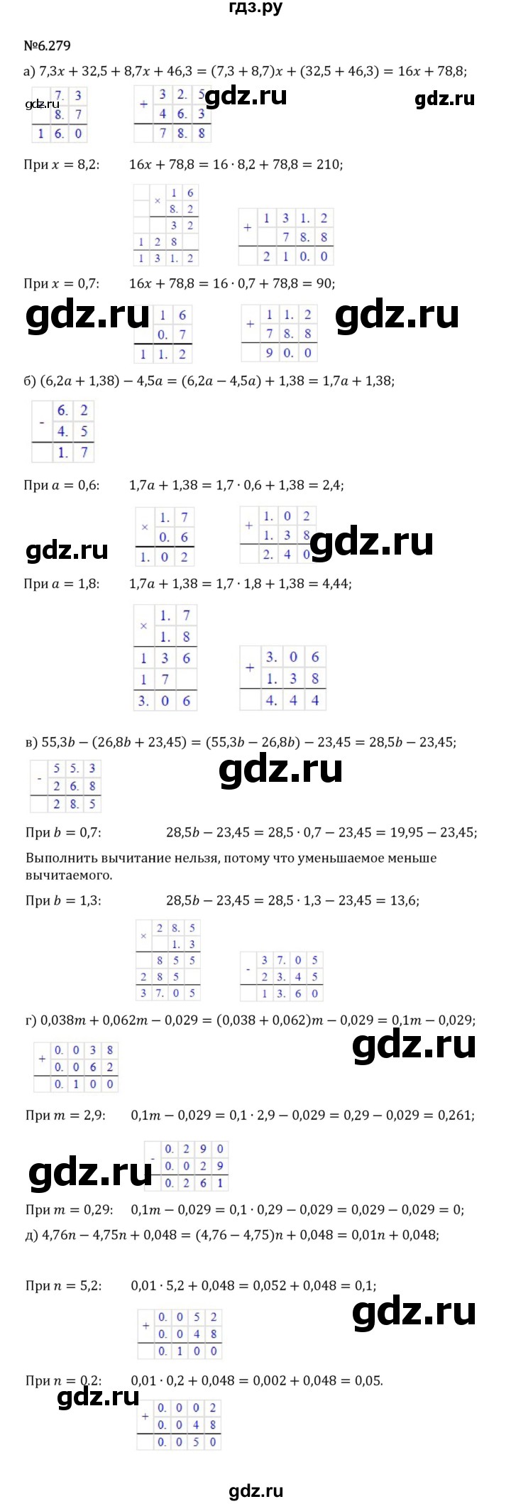 Гдз по математике за 5 класс Виленкин, Жохов, Чесноков ответ на номер № 6.279, Решебник 2024