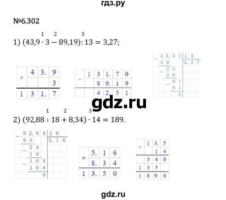 Гдз по математике за 5 класс Виленкин, Жохов, Чесноков ответ на номер № 6.302, Решебник 2024