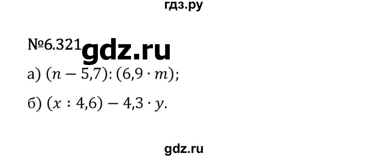 Гдз по математике за 5 класс Виленкин, Жохов, Чесноков ответ на номер № 6.321, Решебник 2024