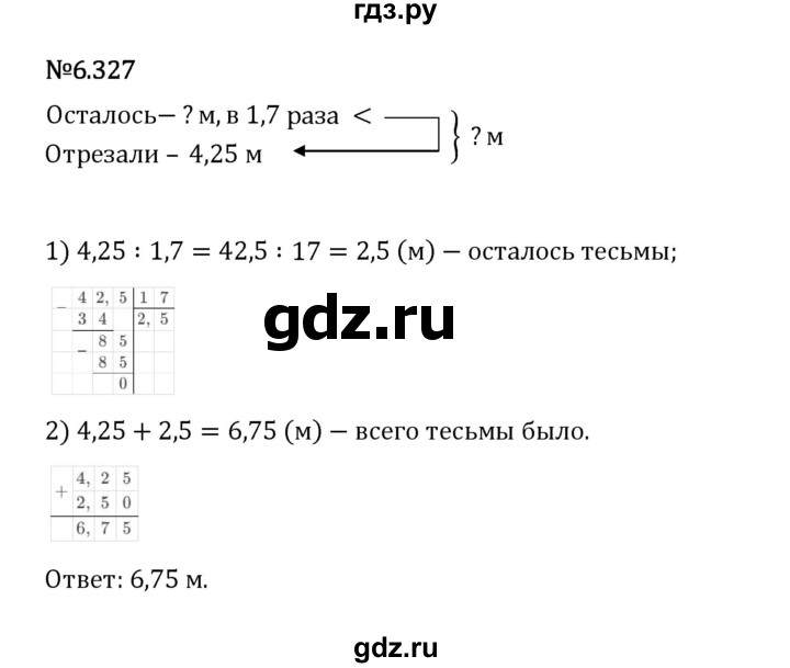 Гдз по математике за 5 класс Виленкин, Жохов, Чесноков ответ на номер № 6.327, Решебник 2024