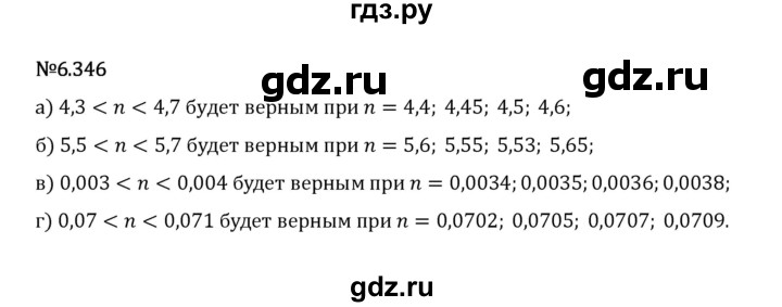Гдз по математике за 5 класс Виленкин, Жохов, Чесноков ответ на номер № 6.346, Решебник 2024