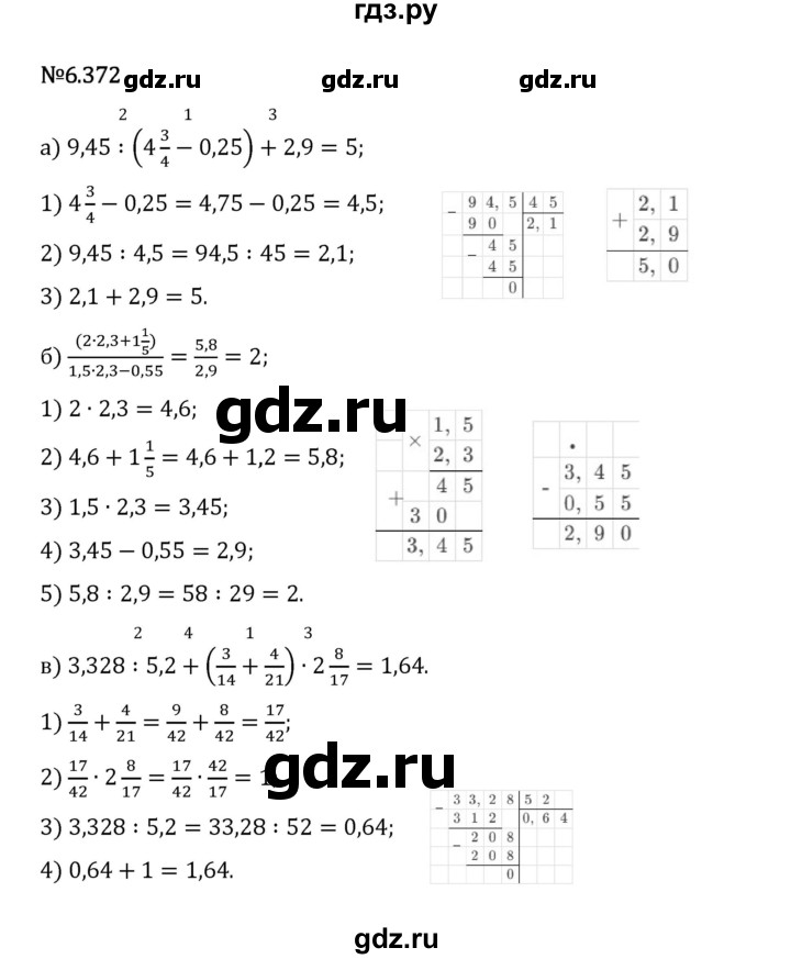 Гдз по математике за 5 класс Виленкин, Жохов, Чесноков ответ на номер № 6.372, Решебник 2024