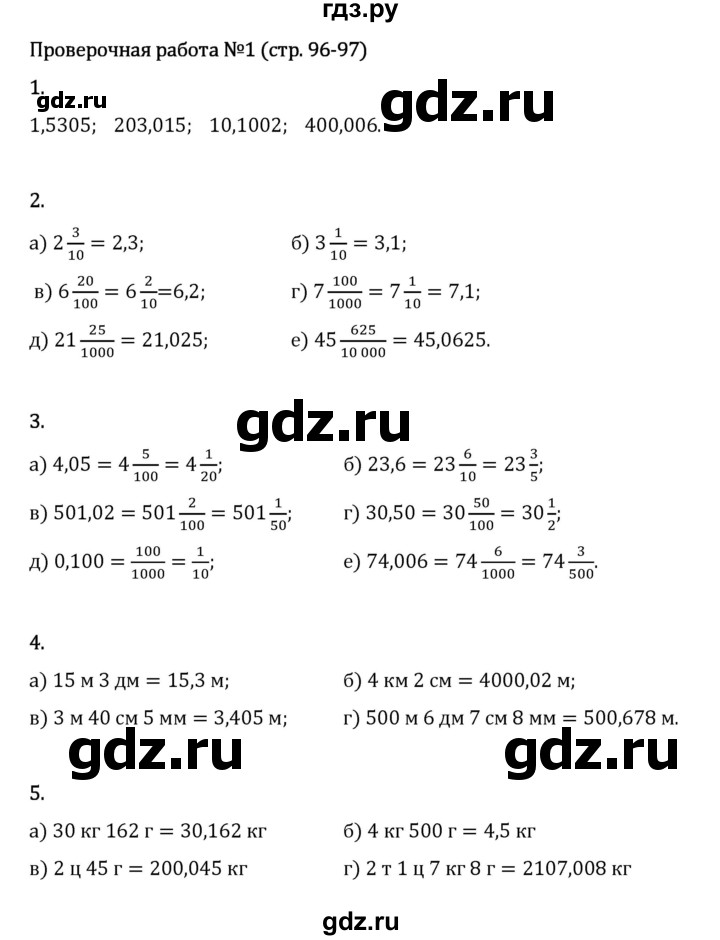Гдз по математике за 5 класс Виленкин, Жохов, Чесноков ответ на номер № 6.2.96, Решебник 2024