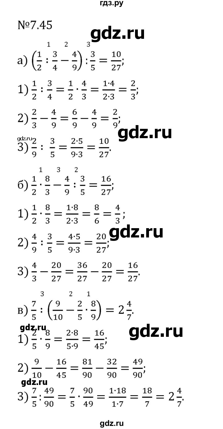 Гдз по математике за 5 класс Виленкин, Жохов, Чесноков ответ на номер № 7.45, Решебник 2024