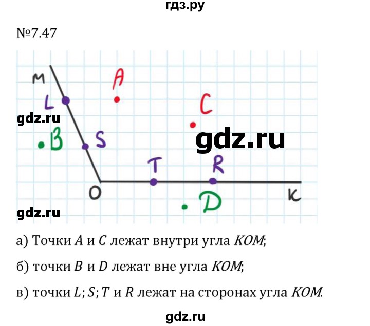 Гдз по математике за 5 класс Виленкин, Жохов, Чесноков ответ на номер № 7.47, Решебник 2024
