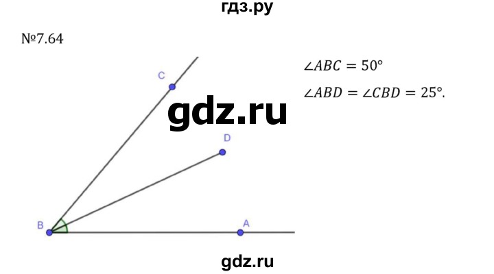 Гдз по математике за 5 класс Виленкин, Жохов, Чесноков ответ на номер № 7.64, Решебник 2024
