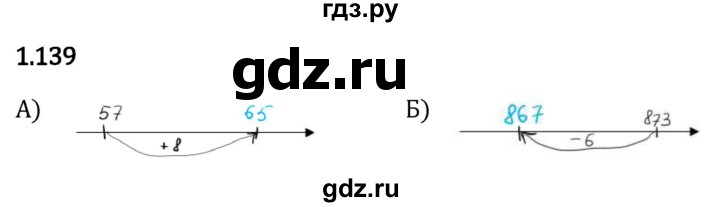 Гдз по математике за 5 класс Виленкин, Жохов, Чесноков ответ на номер № 1.139, Решебник 2026