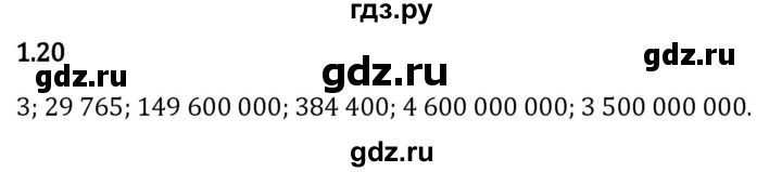 Гдз по математике за 5 класс Виленкин, Жохов, Чесноков ответ на номер № 1.20, Решебник 2026