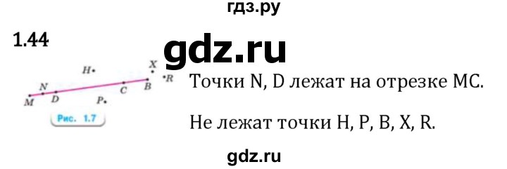 Гдз по математике за 5 класс Виленкин, Жохов, Чесноков ответ на номер № 1.44, Решебник 2026