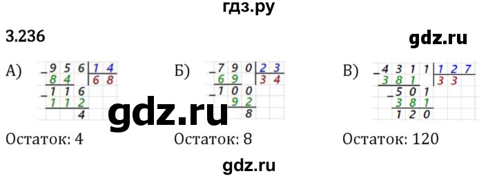 Гдз по математике за 5 класс Виленкин, Жохов, Чесноков ответ на номер № 3.236, Решебник 2026