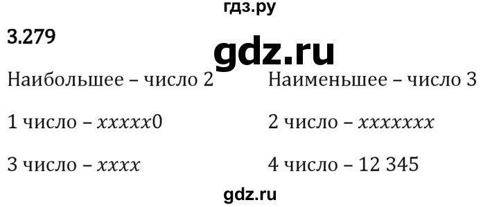Гдз по математике за 5 класс Виленкин, Жохов, Чесноков ответ на номер № 3.279, Решебник 2026