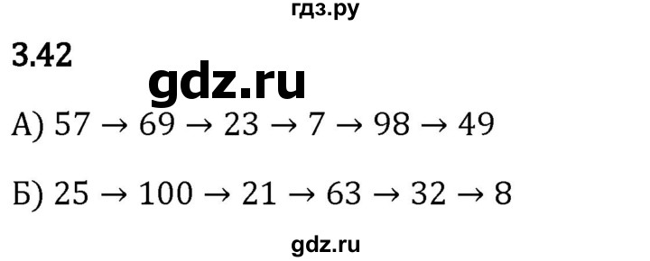 Гдз по математике за 5 класс Виленкин, Жохов, Чесноков ответ на номер № 3.42, Решебник 2026