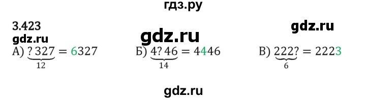 Гдз по математике за 5 класс Виленкин, Жохов, Чесноков ответ на номер № 3.423, Решебник 2026