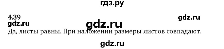 Гдз по математике за 5 класс Виленкин, Жохов, Чесноков ответ на номер № 4.39, Решебник 2026