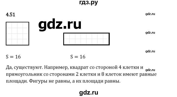 ГДЗ по математике 5 класс Виленкин   Часть 1 / §4 / упражнение - 4.51, Решебник 2026