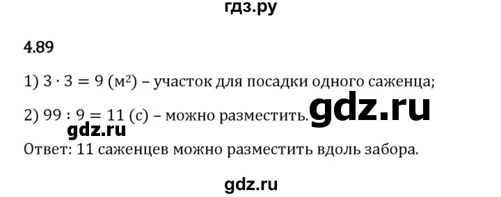 Гдз по математике за 5 класс Виленкин, Жохов, Чесноков ответ на номер № 4.89, Решебник 2026