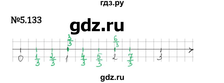 Гдз по математике за 5 класс Виленкин, Жохов, Чесноков ответ на номер № 5.133, Решебник 2026