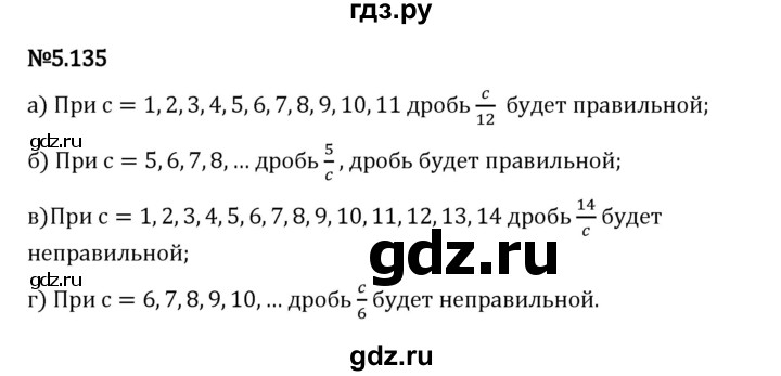 Гдз по математике за 5 класс Виленкин, Жохов, Чесноков ответ на номер № 5.135, Решебник 2026