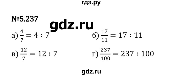 Гдз по математике за 5 класс Виленкин, Жохов, Чесноков ответ на номер № 5.237, Решебник 2026
