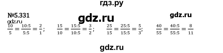 Гдз по математике за 5 класс Виленкин, Жохов, Чесноков ответ на номер № 5.331, Решебник 2026