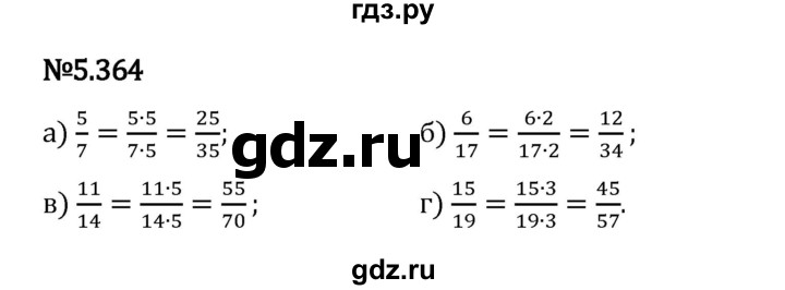 Гдз по математике за 5 класс Виленкин, Жохов, Чесноков ответ на номер № 5.364, Решебник 2026