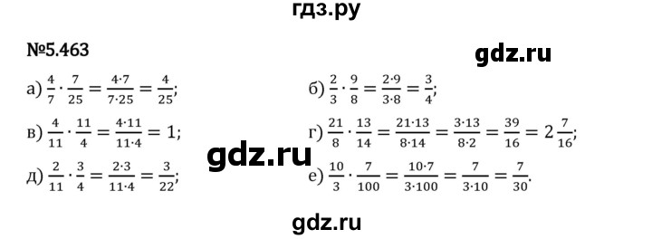 Гдз по математике за 5 класс Виленкин, Жохов, Чесноков ответ на номер № 5.463, Решебник 2026