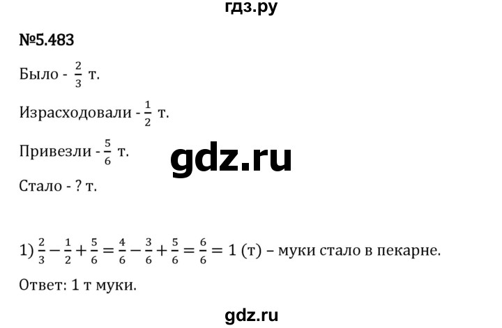 Гдз по математике за 5 класс Виленкин, Жохов, Чесноков ответ на номер № 5.483, Решебник 2026